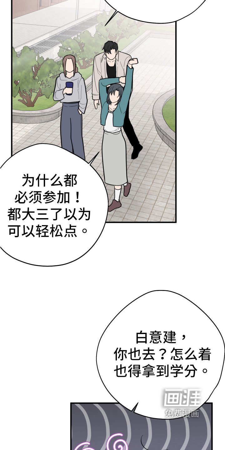 第8章：吵闹