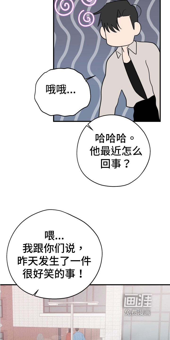 第8章：吵闹