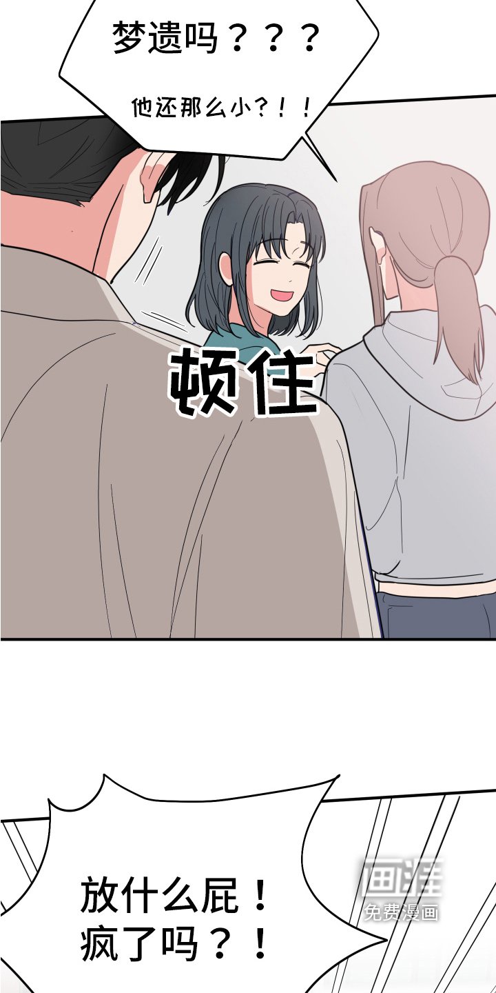第8章：吵闹