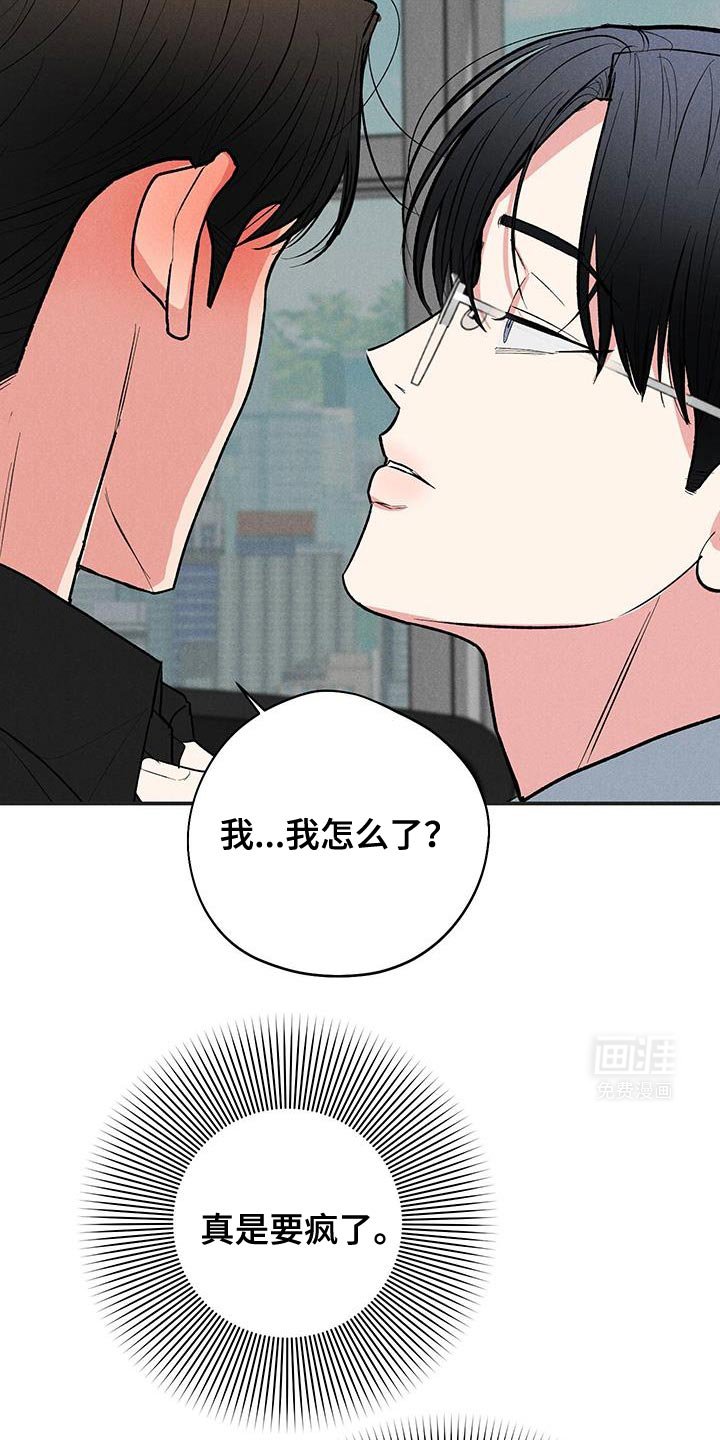 第80章：【第二季】改变不了任何事