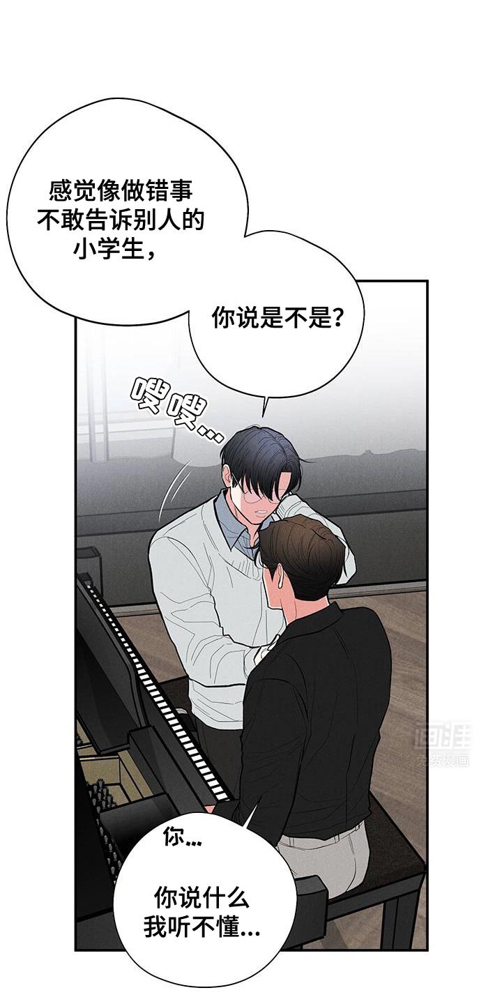 第80章：【第二季】改变不了任何事