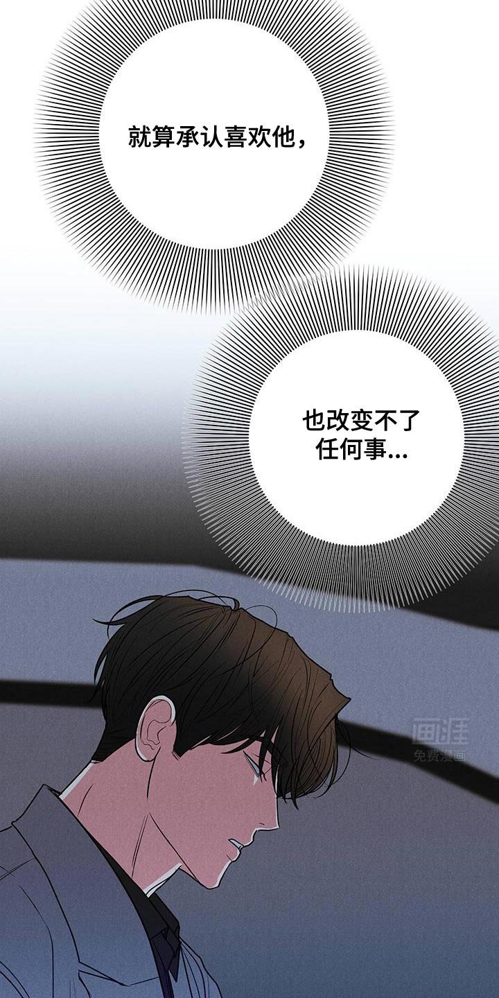 第80章：【第二季】改变不了任何事