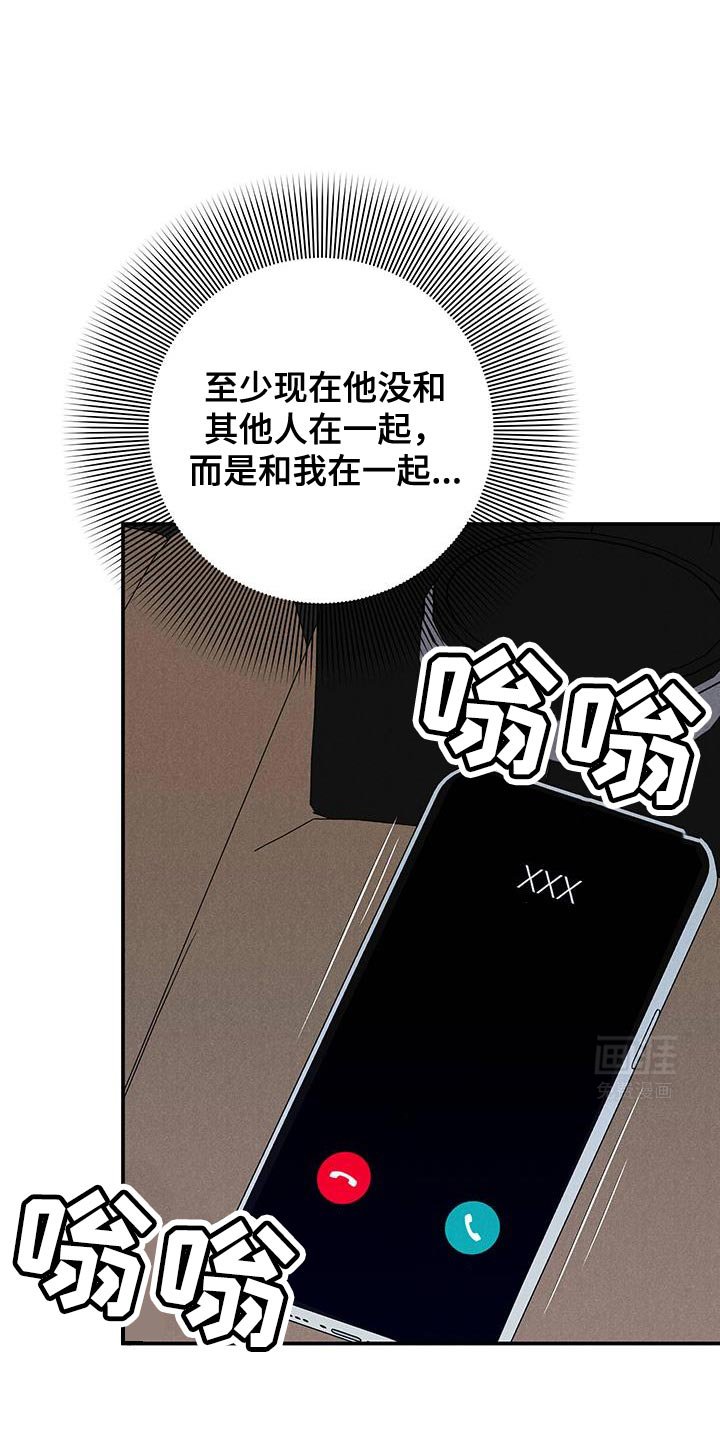 第80章：【第二季】改变不了任何事