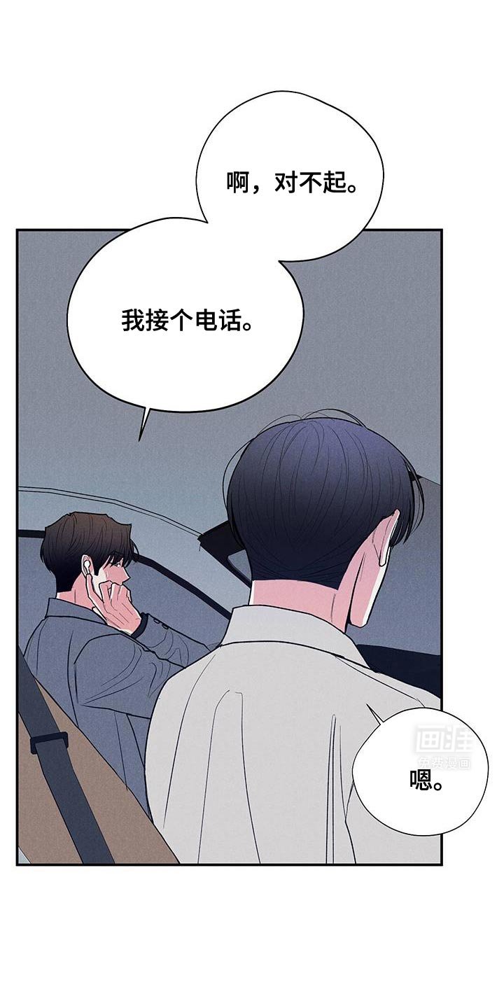 第80章：【第二季】改变不了任何事