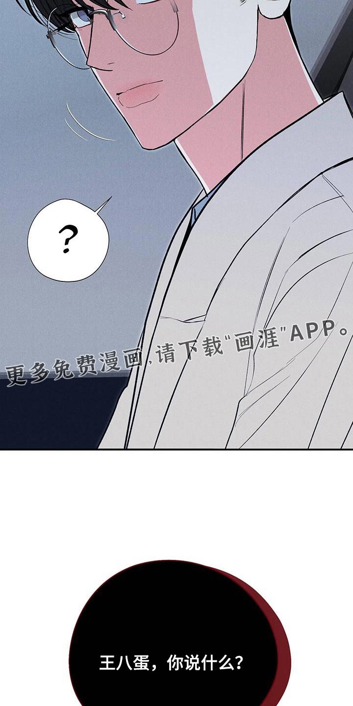 第80章：【第二季】改变不了任何事