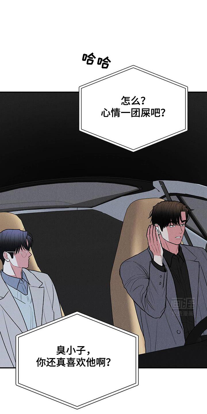 第81章：【第二季】这不可能
