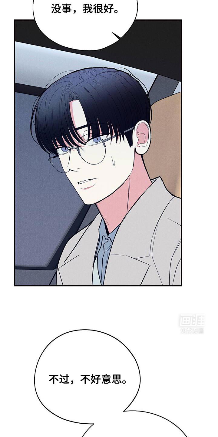 第81章：【第二季】这不可能