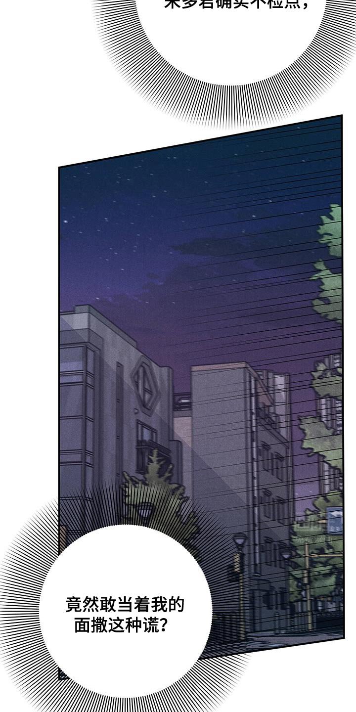 第81章：【第二季】这不可能