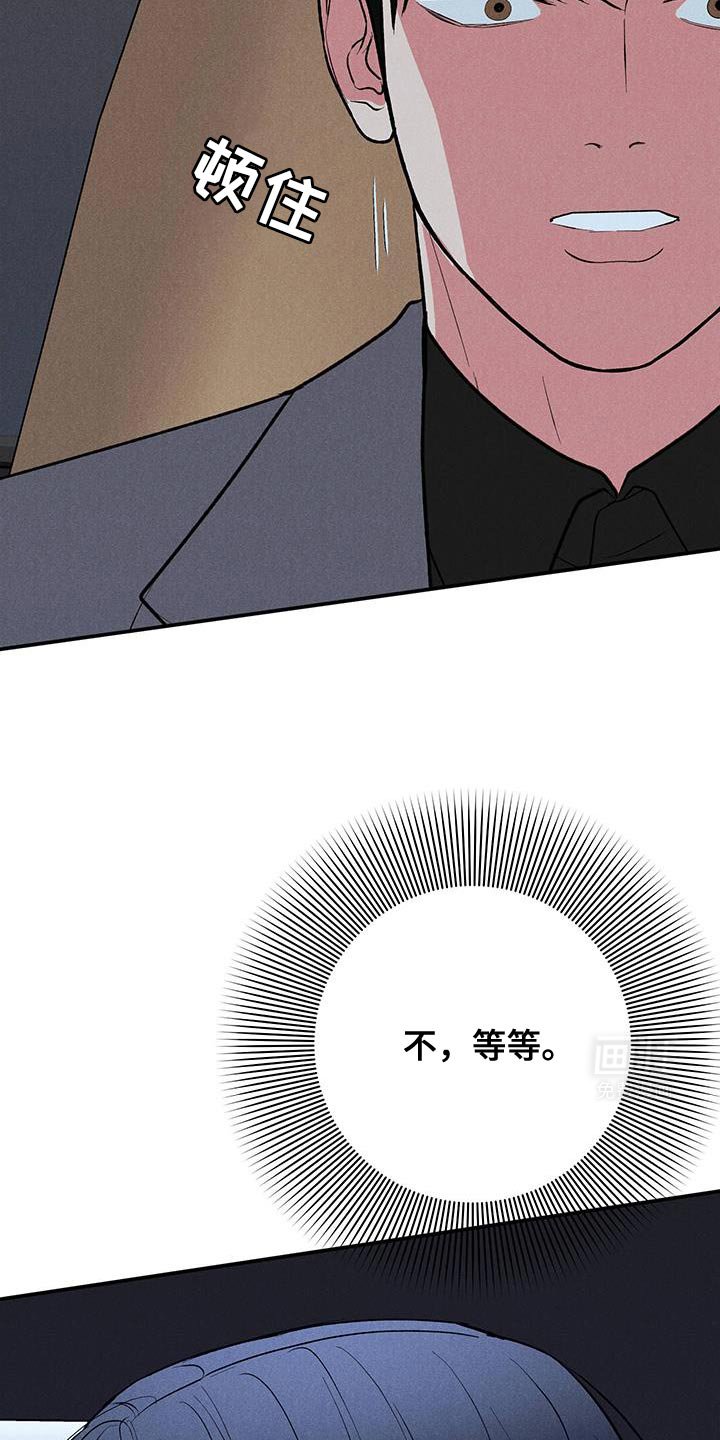 第81章：【第二季】这不可能