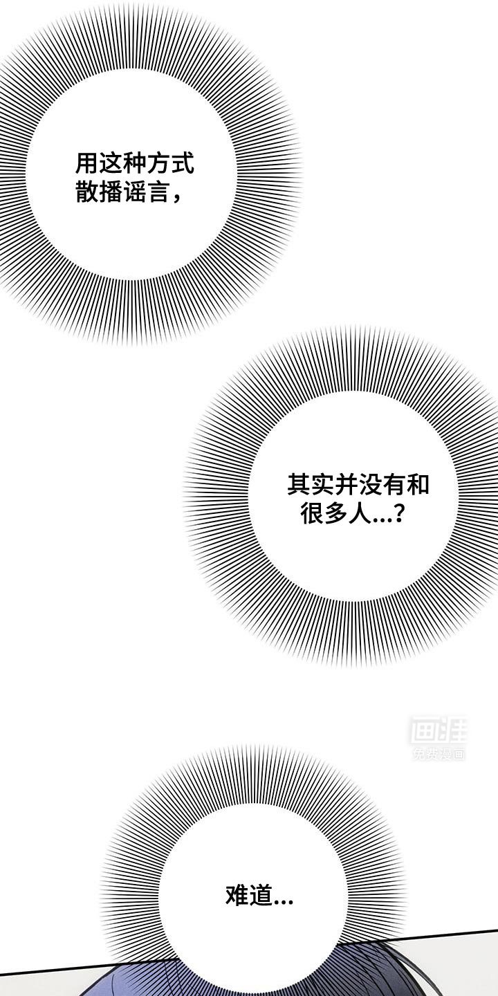 第81章：【第二季】这不可能