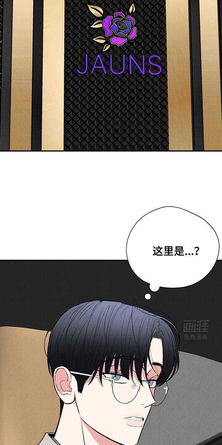 第81章：【第二季】这不可能