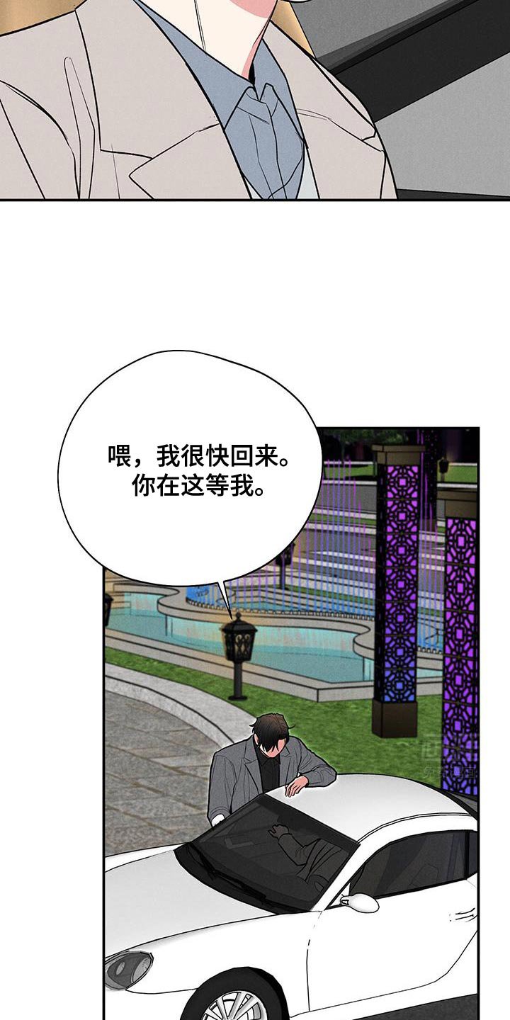 第81章：【第二季】这不可能