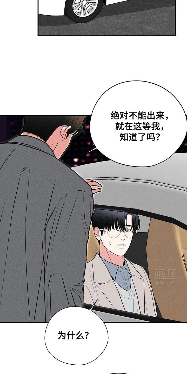 第81章：【第二季】这不可能