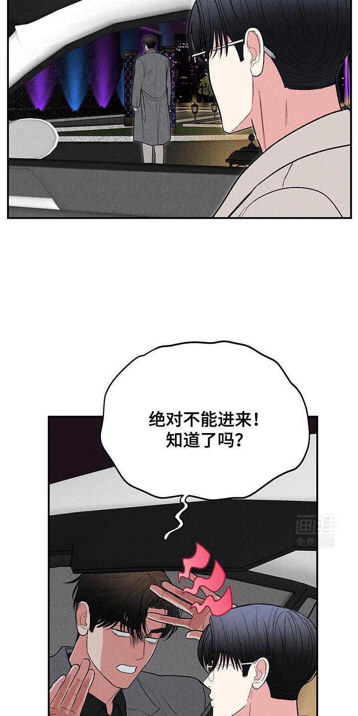 第81章：【第二季】这不可能