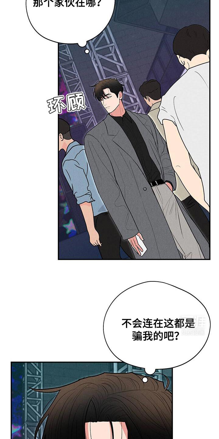 第82章：【第二季】浪费时间