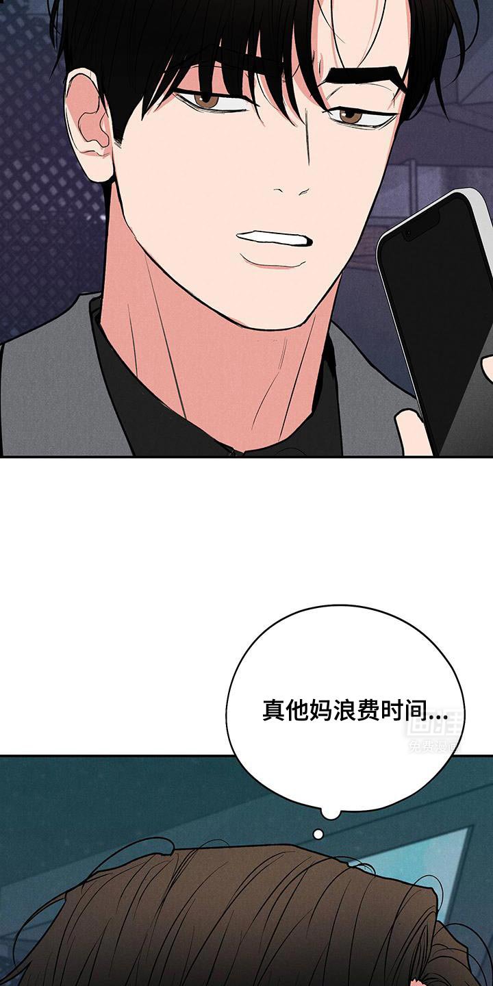 第82章：【第二季】浪费时间