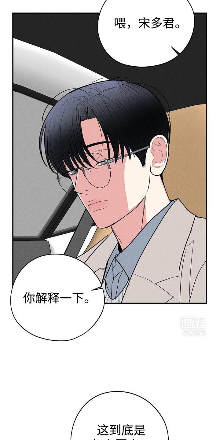 第83章：【第二季】我完全无法理解！