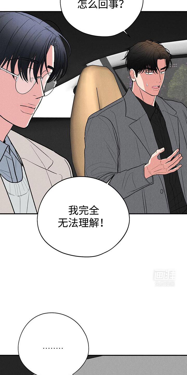 第83章：【第二季】我完全无法理解！