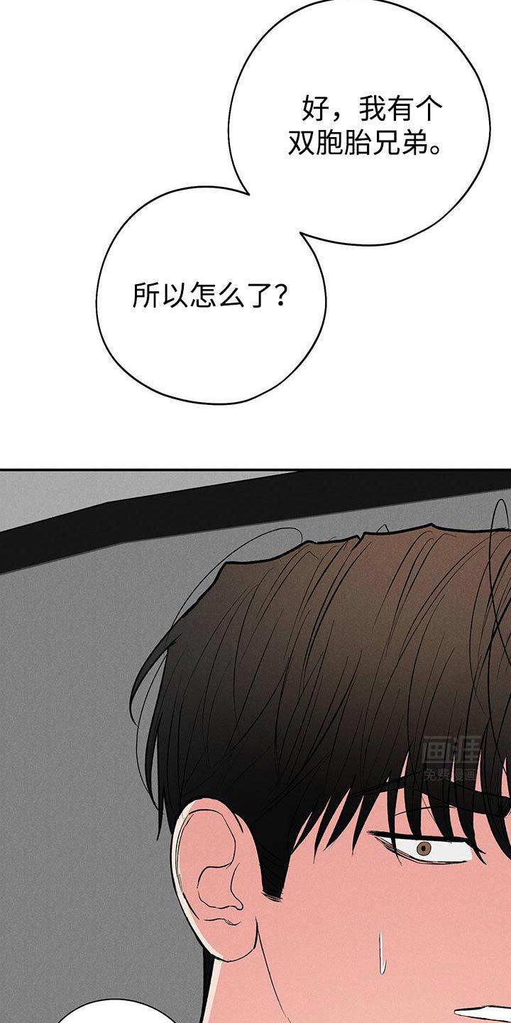 第84章：【第二季】不是这样的！