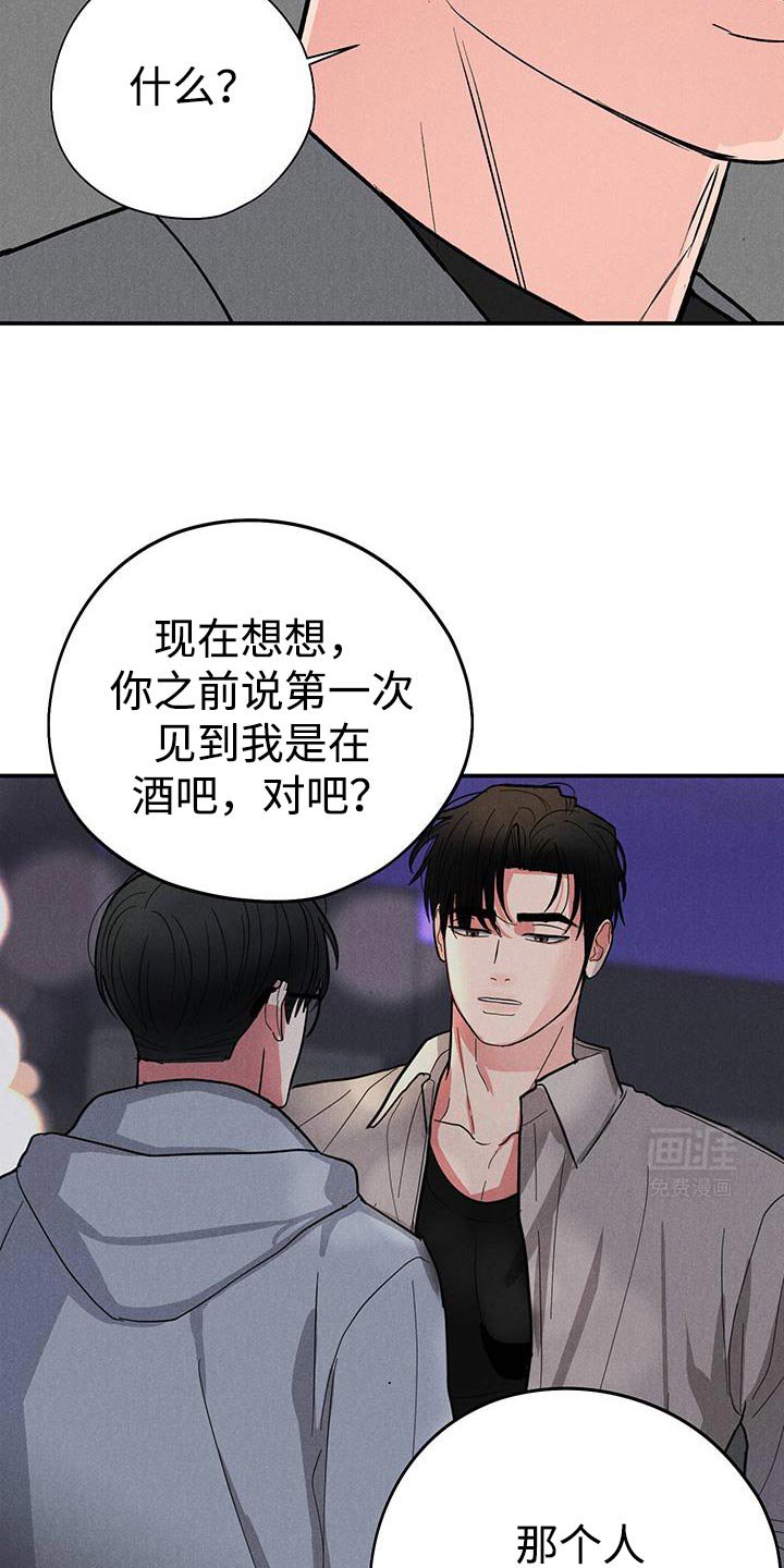 第84章：【第二季】不是这样的！