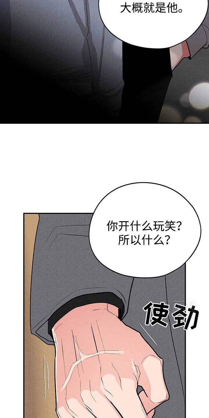 第84章：【第二季】不是这样的！