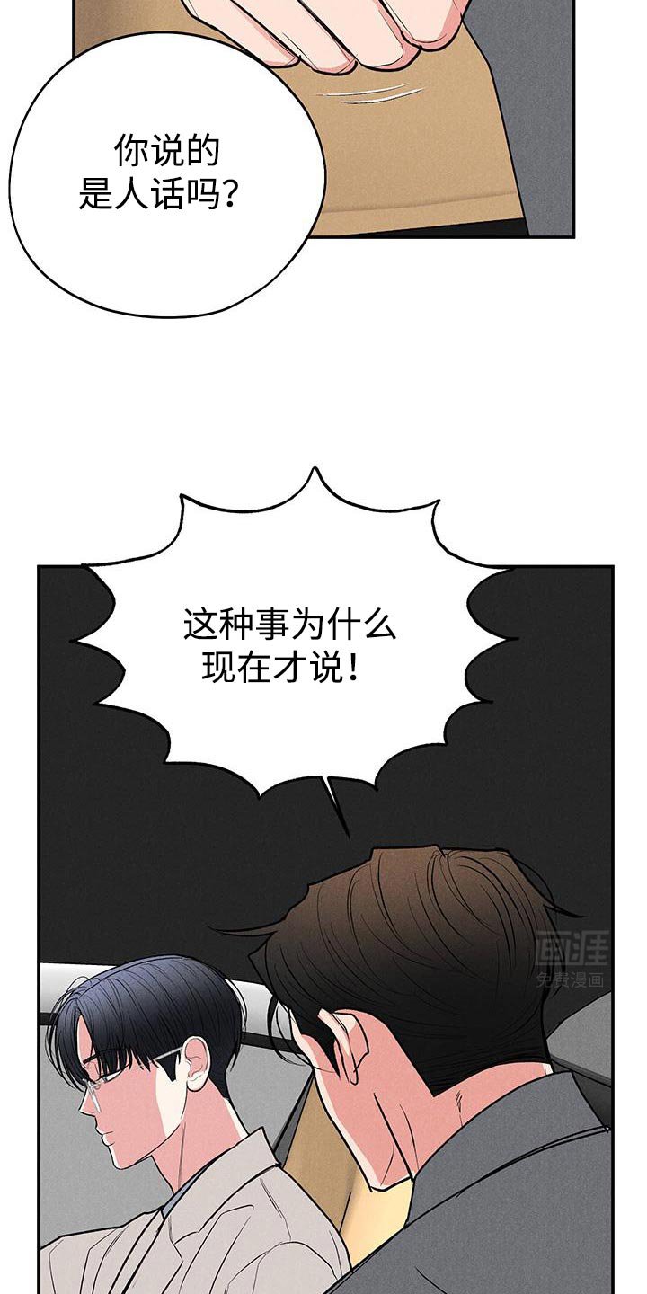 第84章：【第二季】不是这样的！