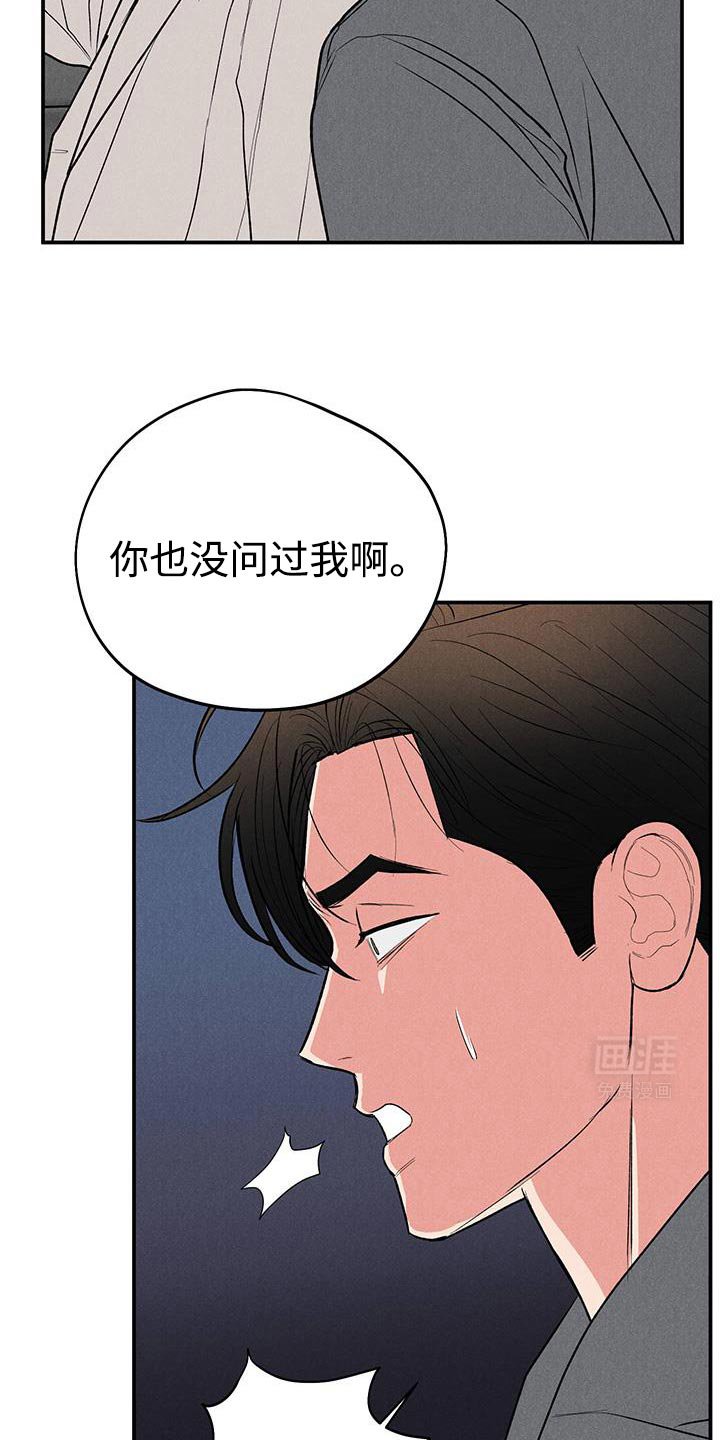 第84章：【第二季】不是这样的！