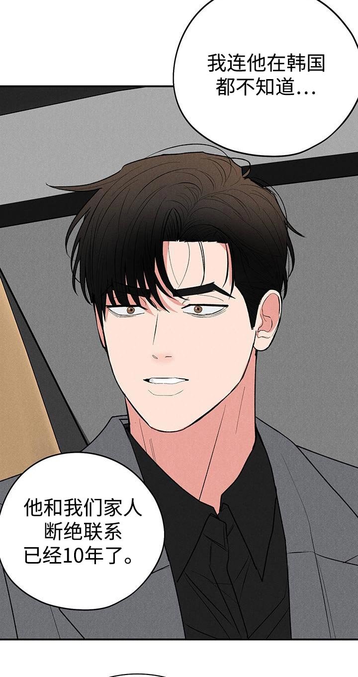 第84章：【第二季】不是这样的！