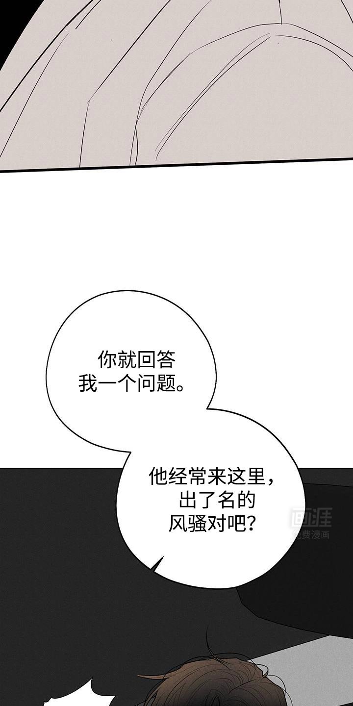 第84章：【第二季】不是这样的！