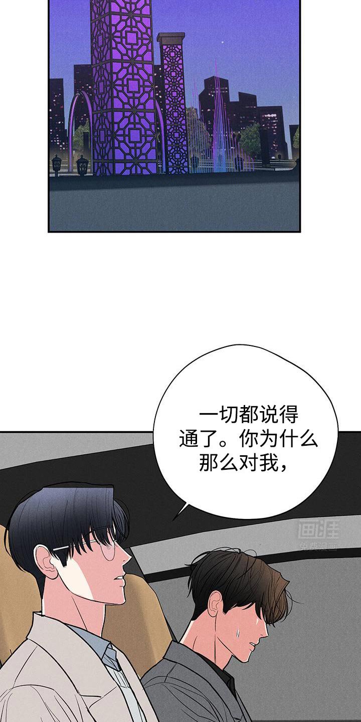 第84章：【第二季】不是这样的！
