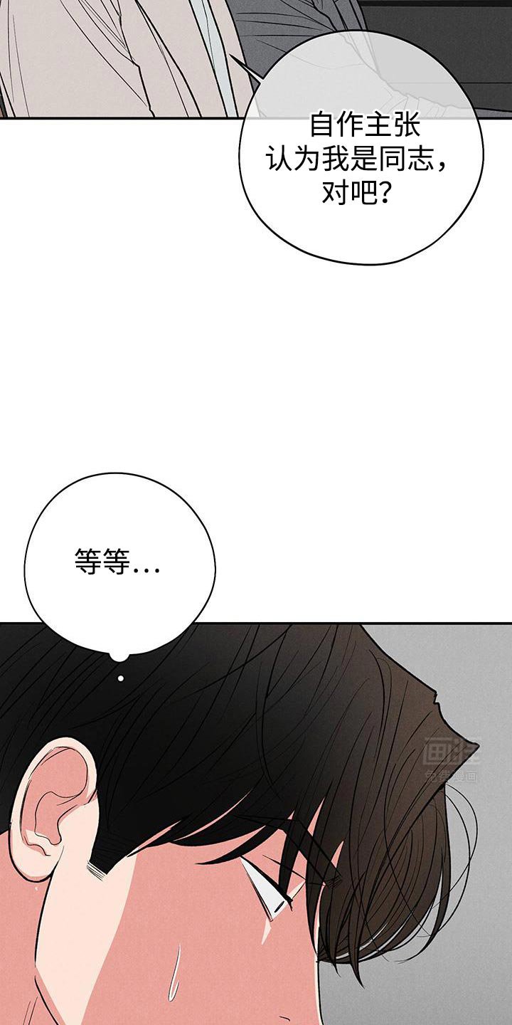 第84章：【第二季】不是这样的！