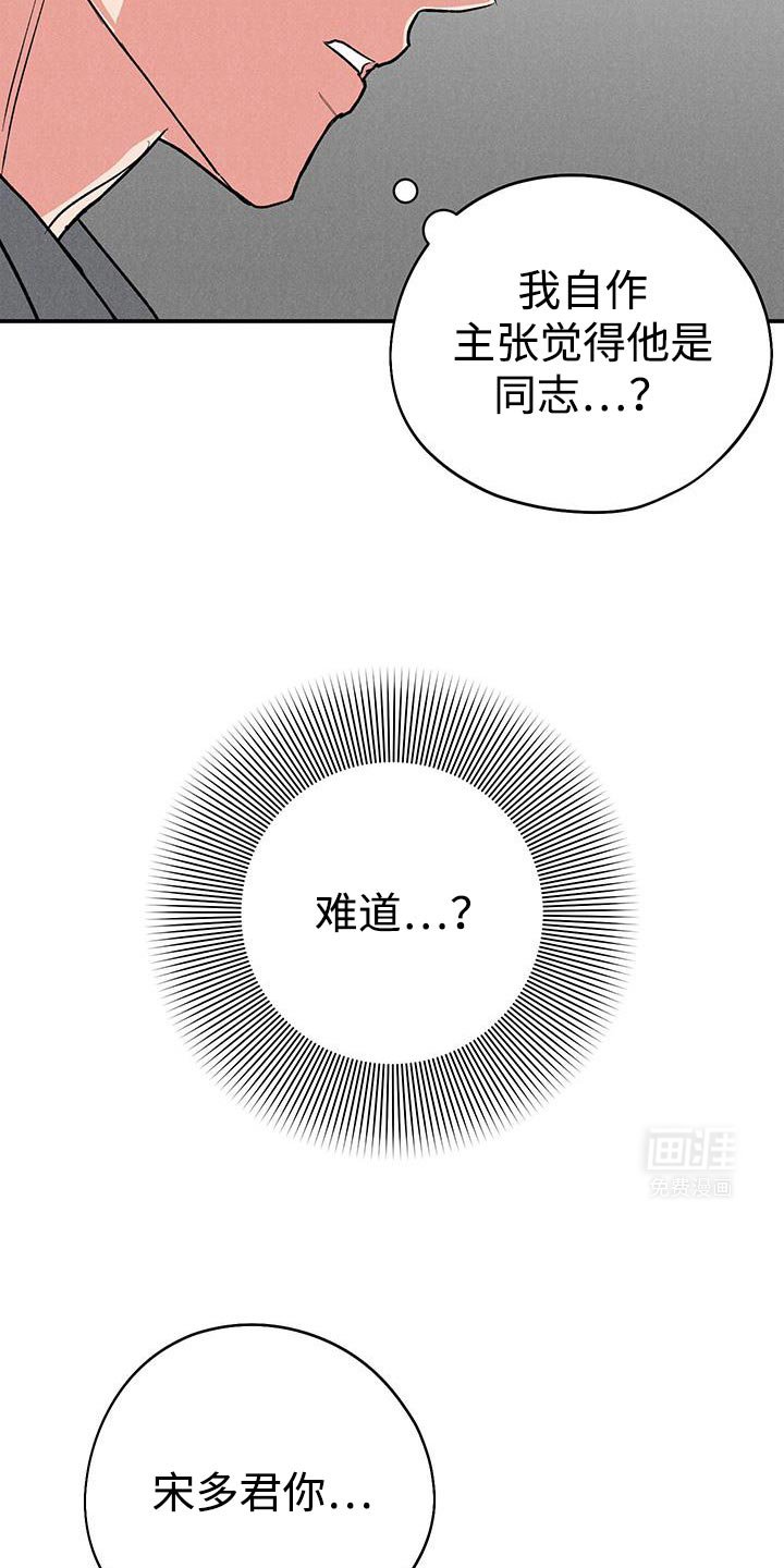 第84章：【第二季】不是这样的！