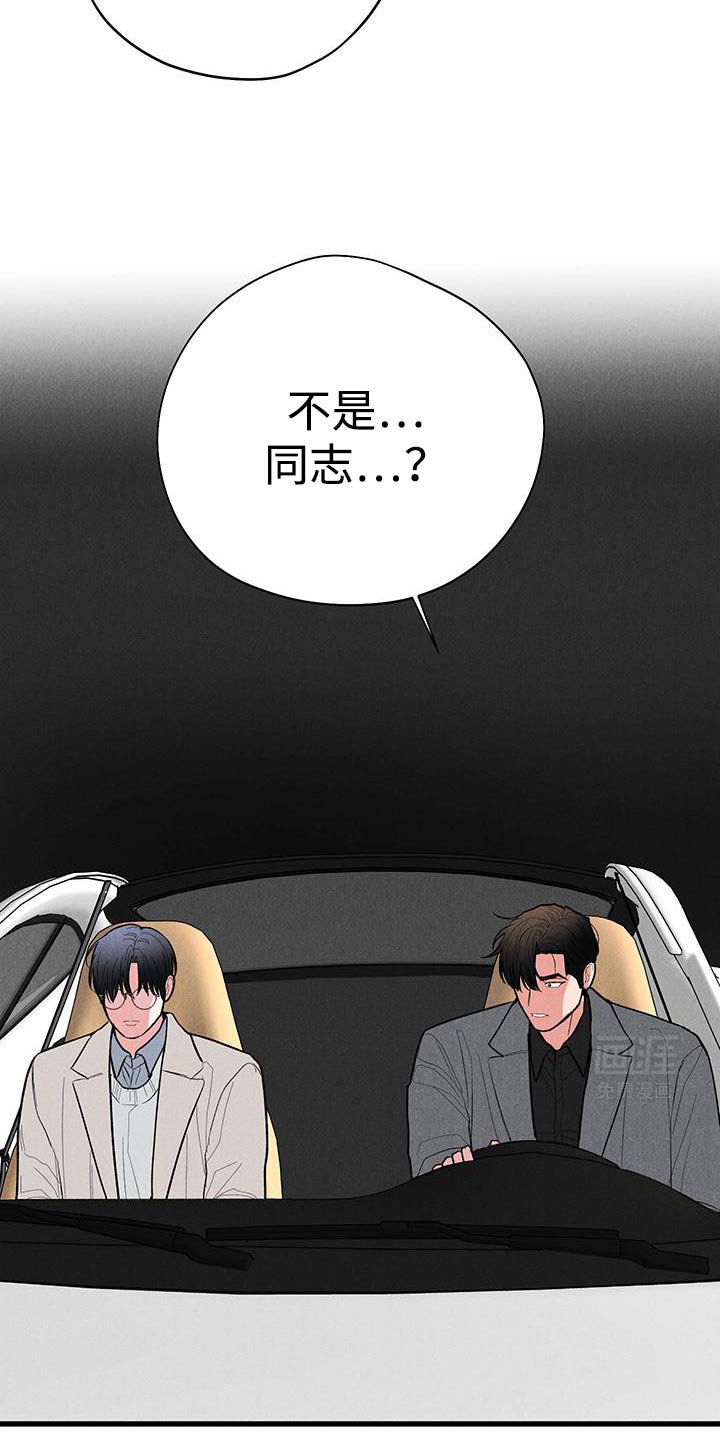 第84章：【第二季】不是这样的！