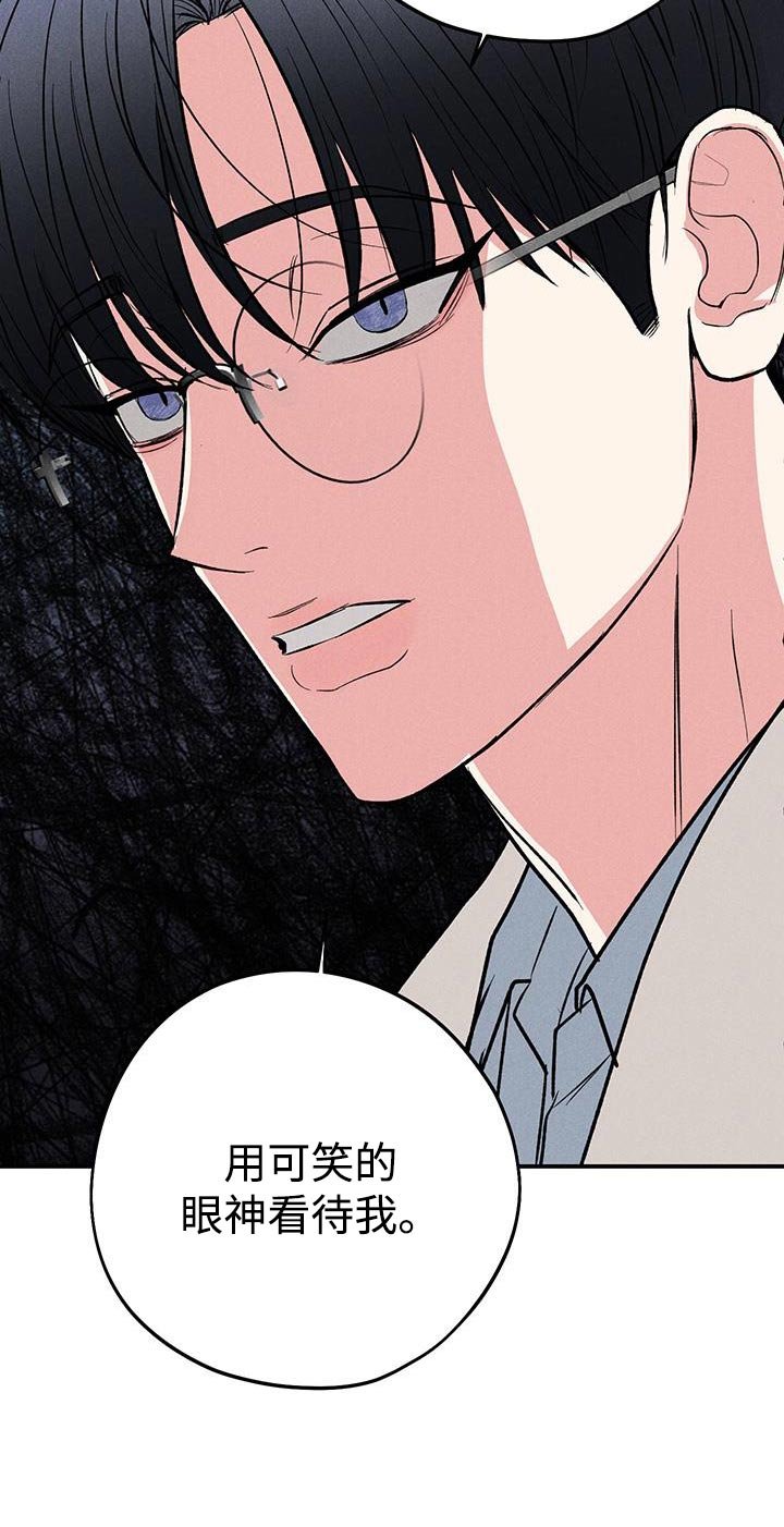 第84章：【第二季】不是这样的！
