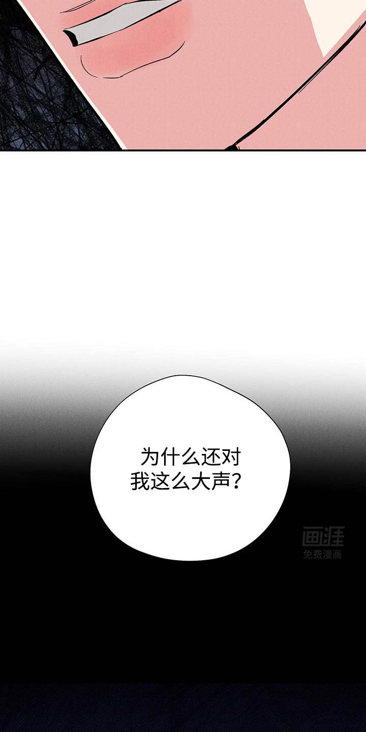 第84章：【第二季】不是这样的！