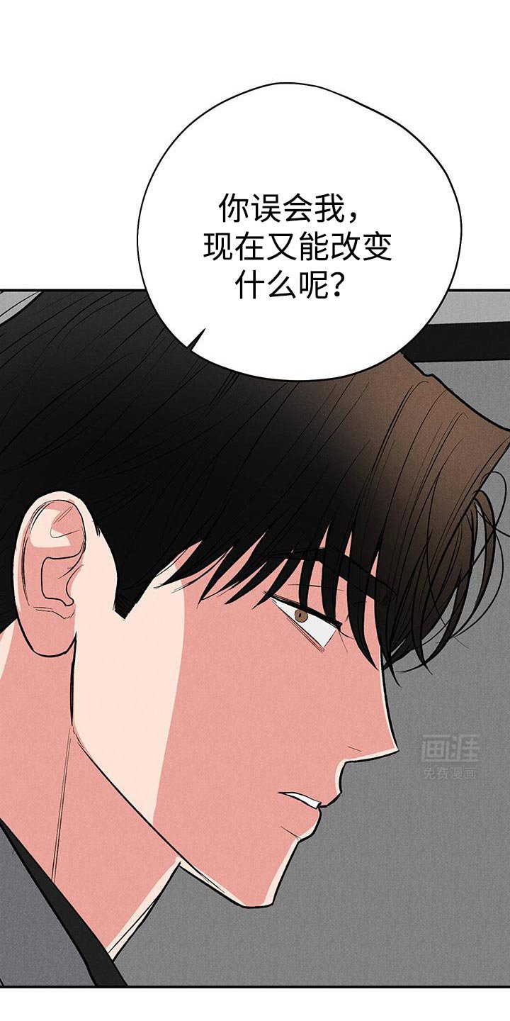 第84章：【第二季】不是这样的！