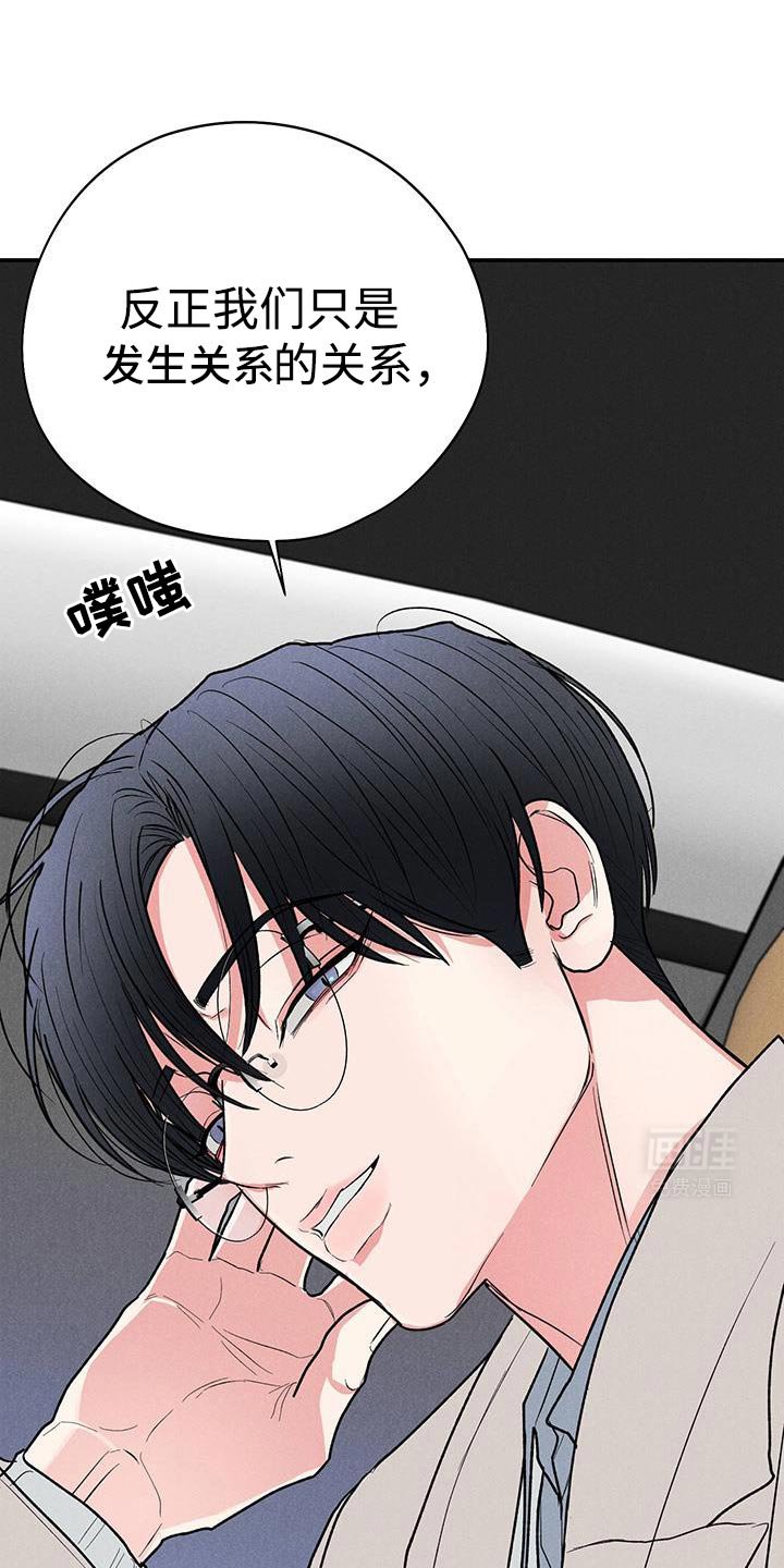 第84章：【第二季】不是这样的！