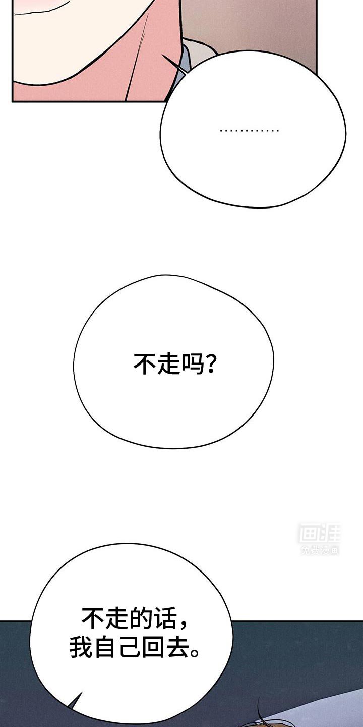 第85章：【第二季】我现在该怎么办