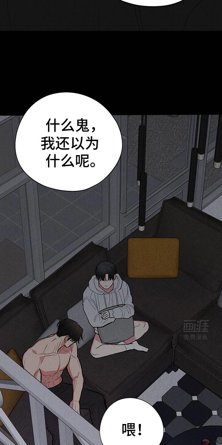 第85章：【第二季】我现在该怎么办