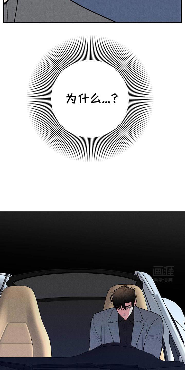 第85章：【第二季】我现在该怎么办