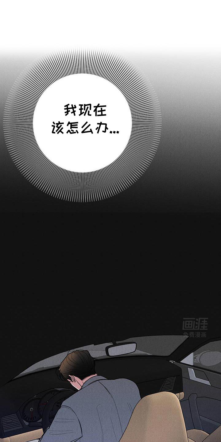 第85章：【第二季】我现在该怎么办