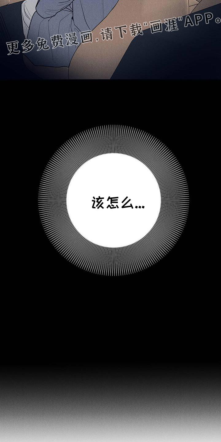 第85章：【第二季】我现在该怎么办