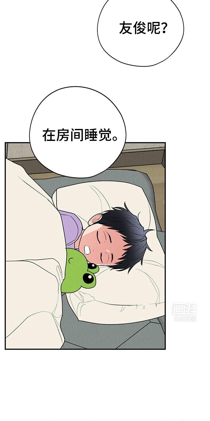 第86章：【第二季】一直在一起！