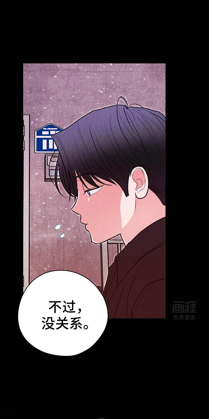 第86章：【第二季】一直在一起！