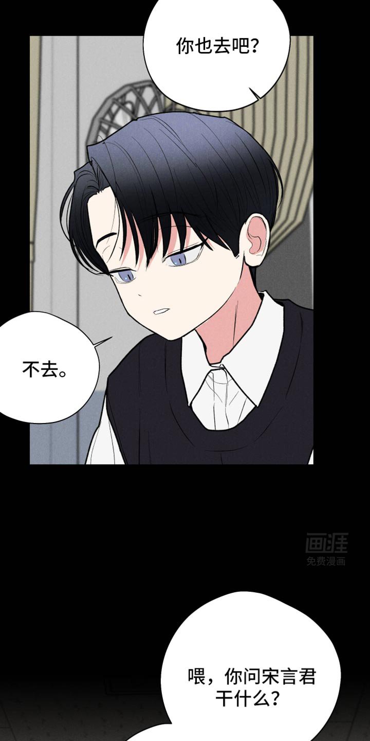 第87章：【第二季】把言君带走
