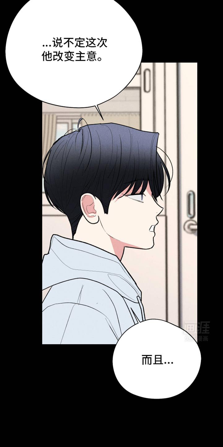 第87章：【第二季】把言君带走