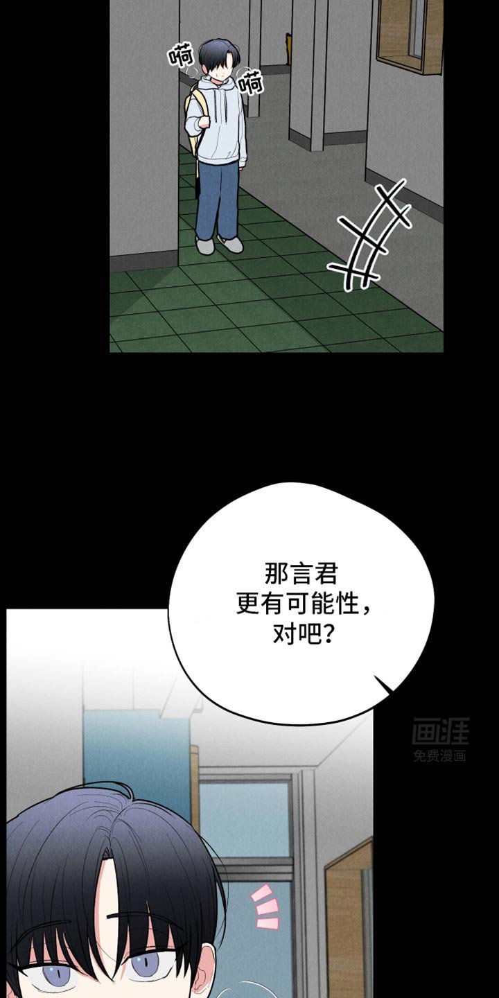 第87章：【第二季】把言君带走