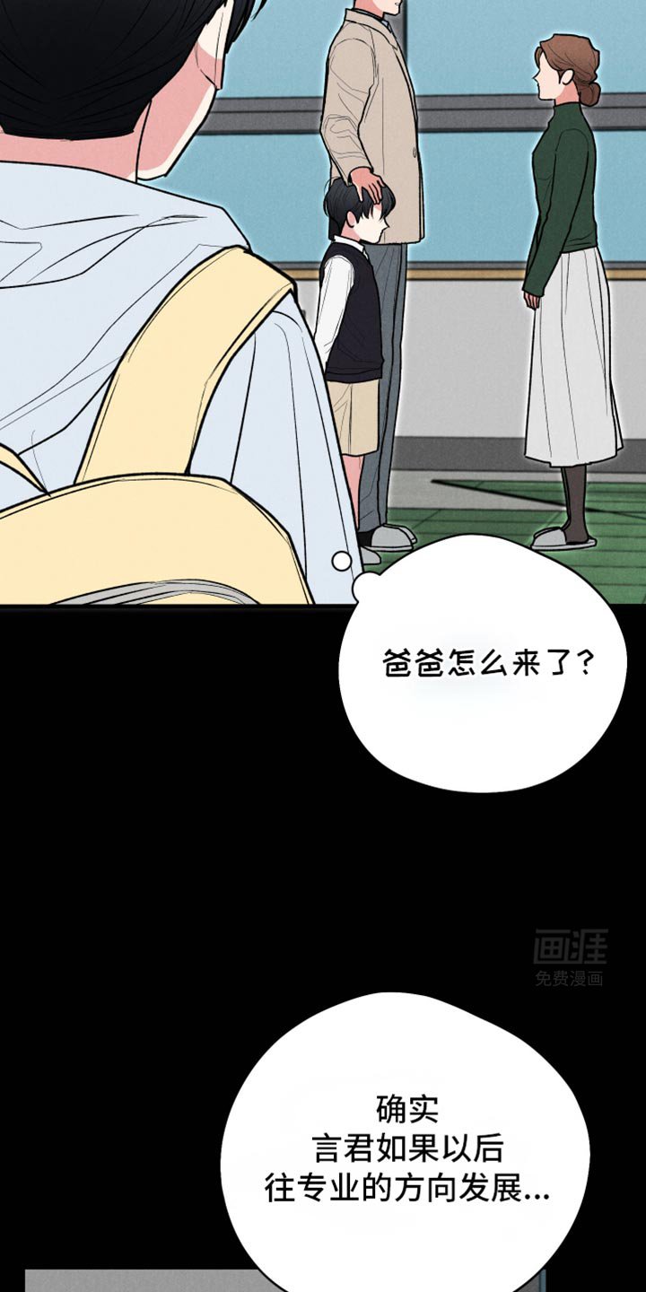 第87章：【第二季】把言君带走