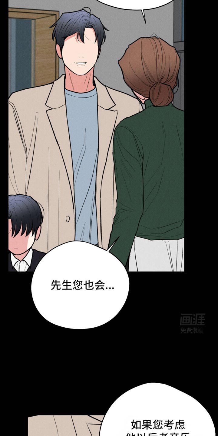 第87章：【第二季】把言君带走