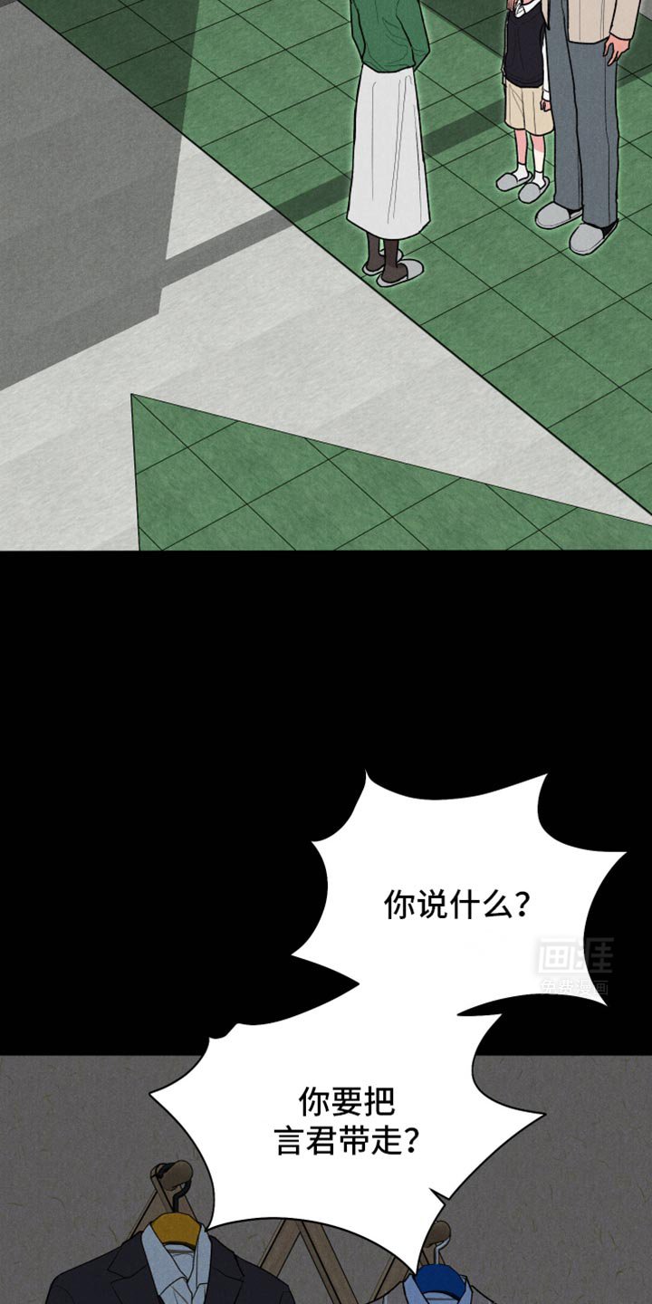 第87章：【第二季】把言君带走